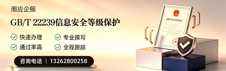 南阳GB/T22239信息安全等级保护申报服务