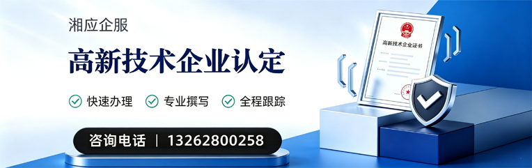南阳高新技术企业认定申报服务
