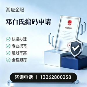 南阳邓白氏编码申请服务