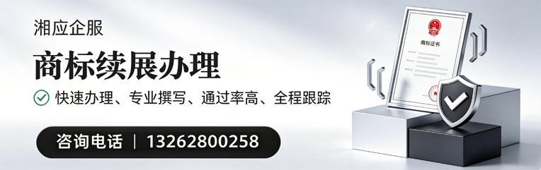 南阳商标续展服务