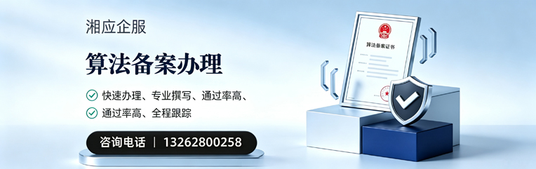 南阳算法备案申报服务