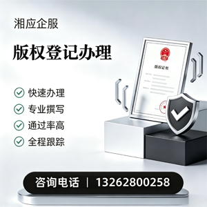 南阳版权登记服务