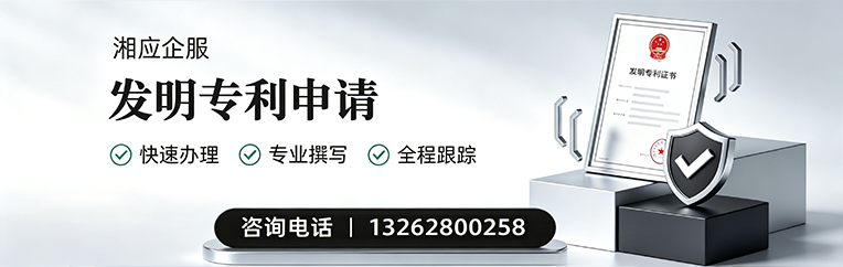 南阳发明专利申请服务