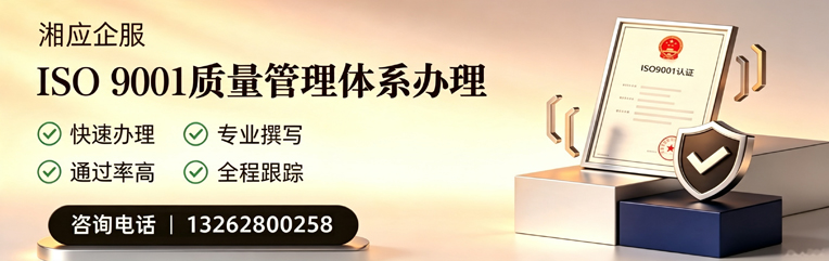 南阳ISO9001质量管理体系认证申请服务
