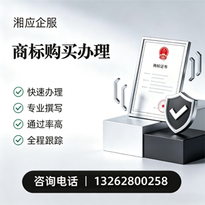 南阳商标申请服务