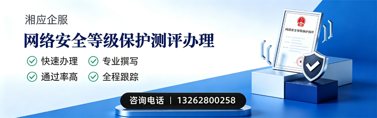 南阳网络安全等级保护测评申报服务