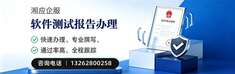 南阳软件检测报告申请服务