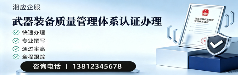 南阳武器装备质量管理体系认证申请服务