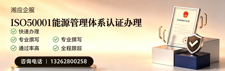 南阳ISO45001职业健康安全管理体系认证服务