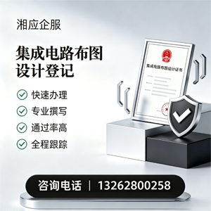 南阳集成电路布图设计登记服务