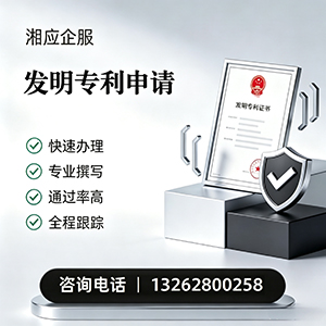 南阳发明专利申请服务
