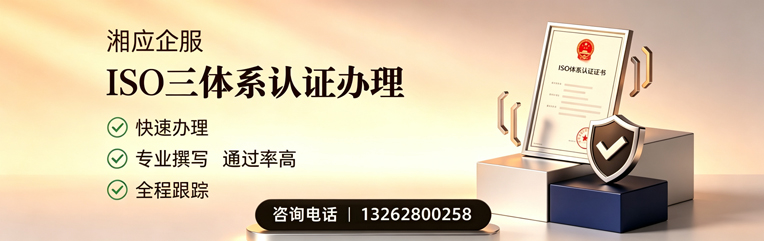 南阳ISO三体系认证申请服务