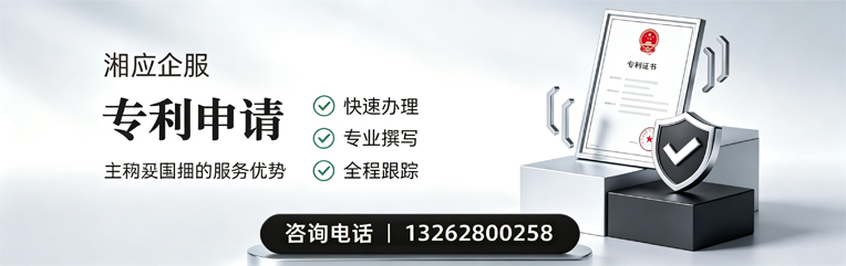 南阳专利申请服务