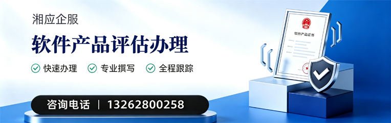 南阳软件产品评估服务