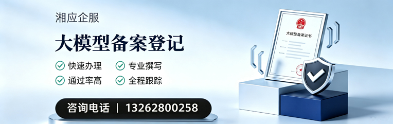 南阳大模型备案申报服务
