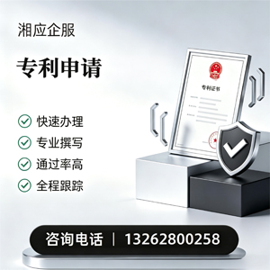 南阳专利申请服务