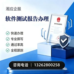 南阳软件检测报告申请服务