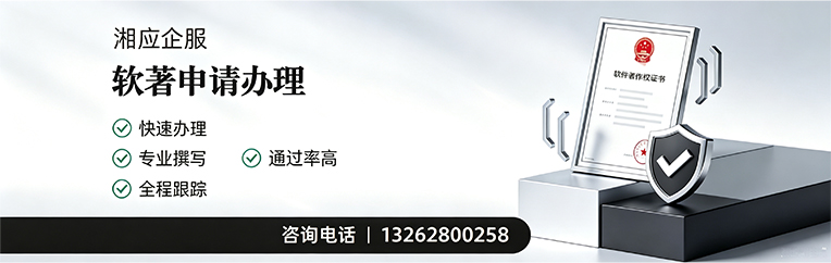 南阳软件著作权登记申请服务