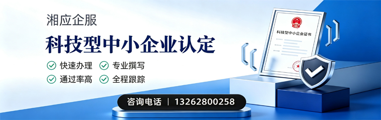 南阳科技型中小企业认定申报服务