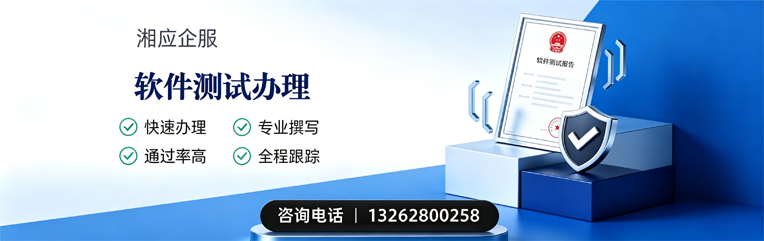 南阳软件测试申请服务