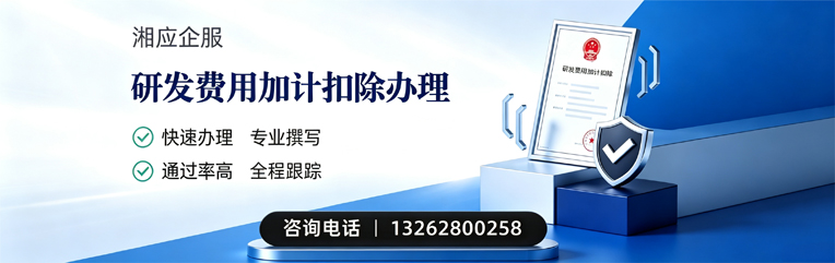 南阳研发费用加计扣除申报服务