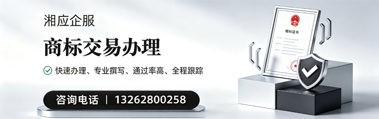 南阳商标交易服务