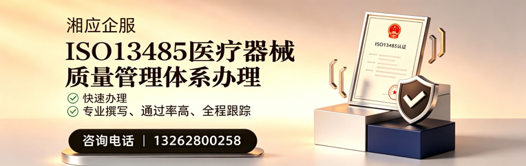 南阳ISO13485医疗器械质量管理体系认证服务