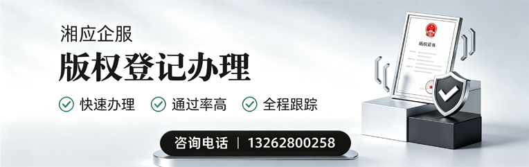 南阳版权登记服务