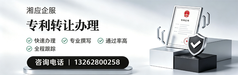 南阳专利转让服务